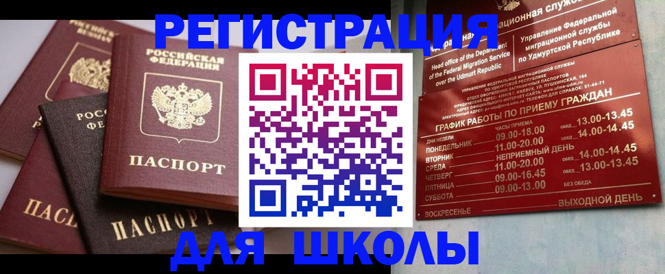 временная прописка в Тереке