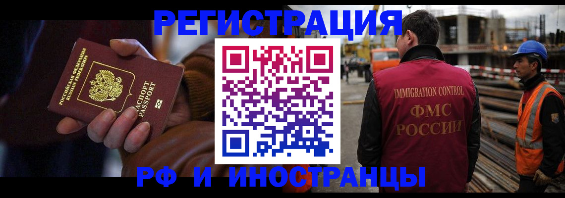 временная регистрация в квартире в Тереке