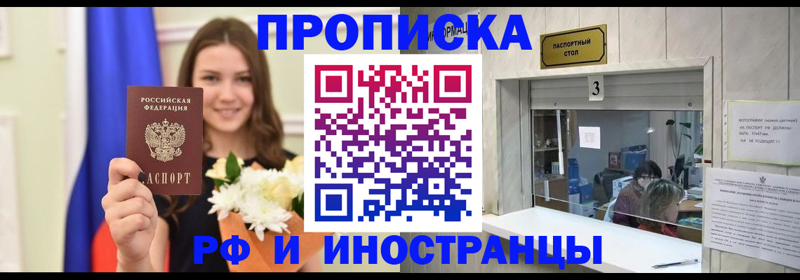 пропишу в квартире в Тереке