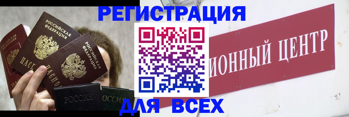 прописка для кредита в Тереке