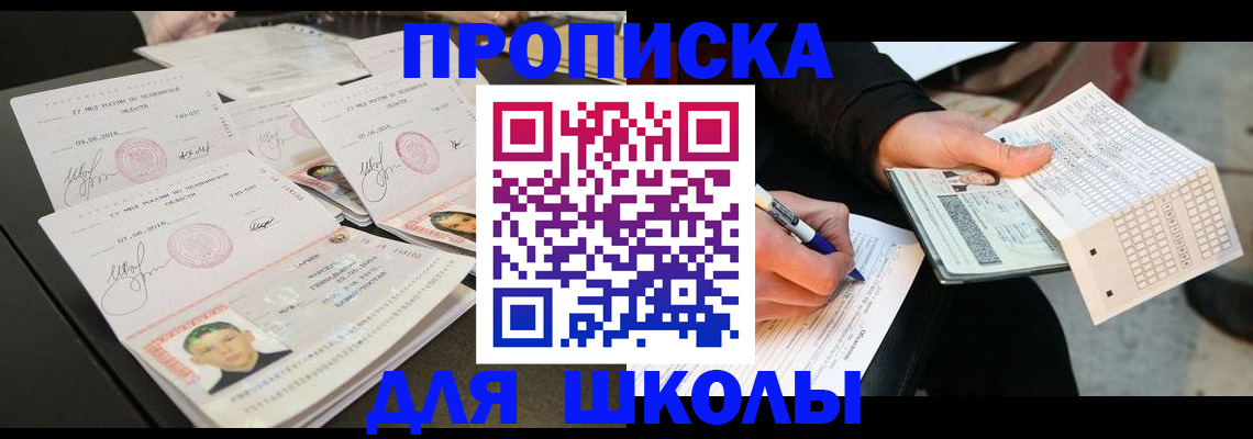 прописка в Тереке