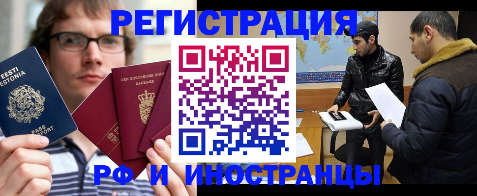 временная регистрация адрес в Тереке