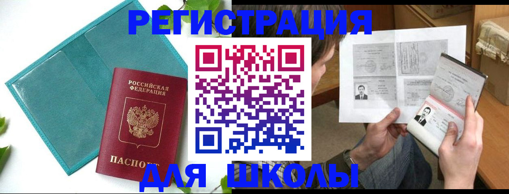 регистрация для дет. сада в Тереке