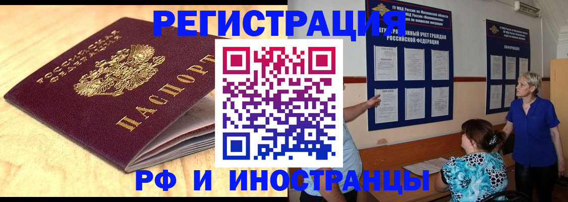 временная регистрация собственник в Тереке