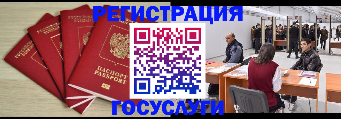 прописка гарантия в Тереке