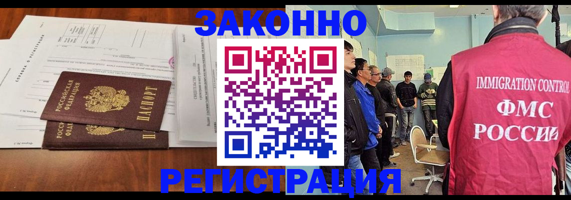 временная регистрация адрес в Тереке