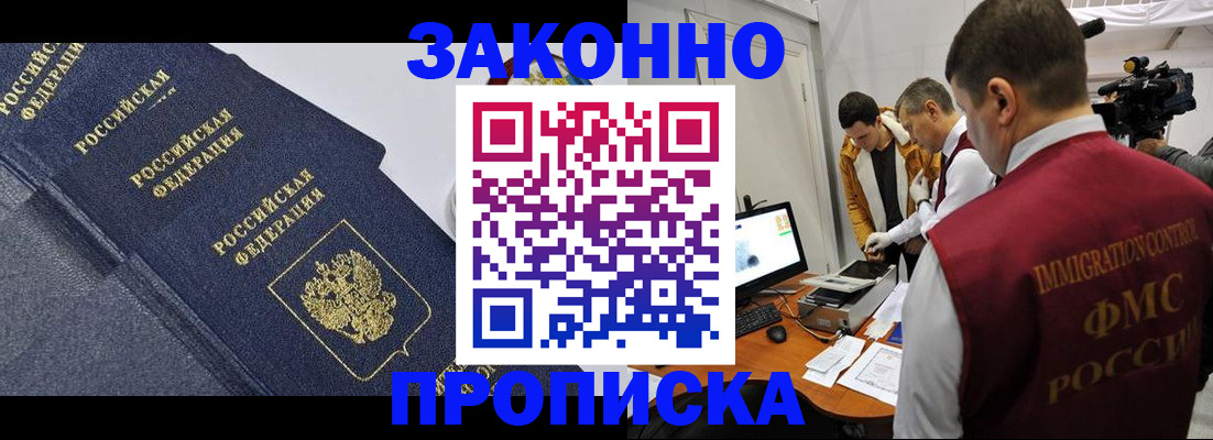 прописка для кредита в Тереке